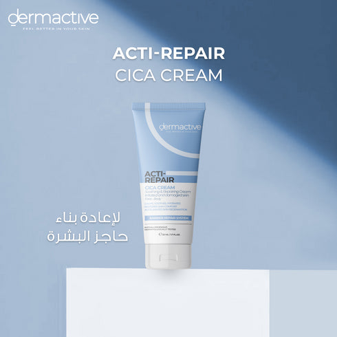 ديرما اكتيف اكتي ريبير سيكا كريم ترميم البشرة 50 مل - Dermactive